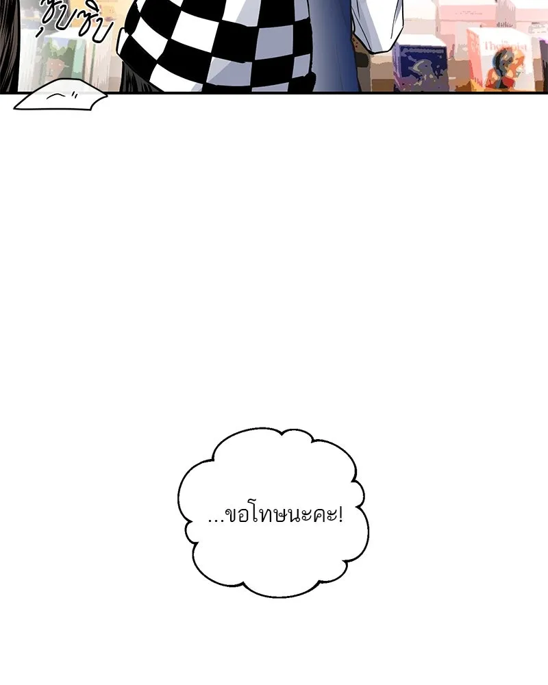 ตำนานเทพธิดาตกสวรรค์ ตอนที่ 19 รูปที่ 5