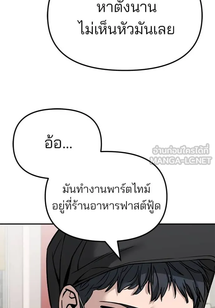 เลวฟาดเลว ตอนที่ 134 รูปที่ 146