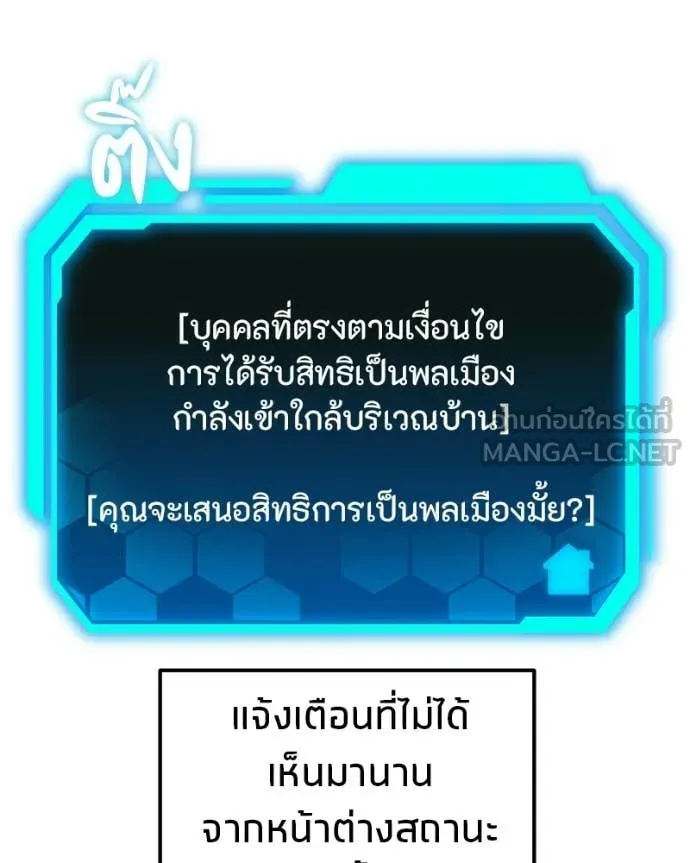 โทษที พื้นที่นี้ ตอนที่ 73 รูปที่ 137