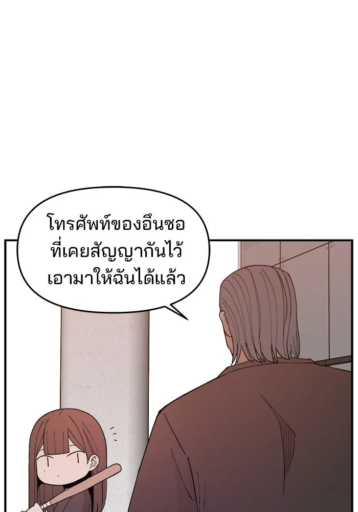 ห้องเรียนสาวแสบ ตอนที่ 82 รูปที่ 73