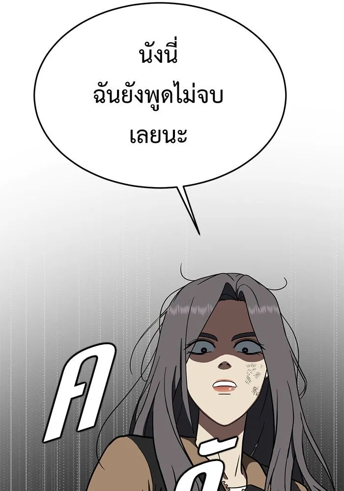 ช่วยเปลี่ยนฉันที ตอนที่ 93. เอเดน 13 รูปที่ 58