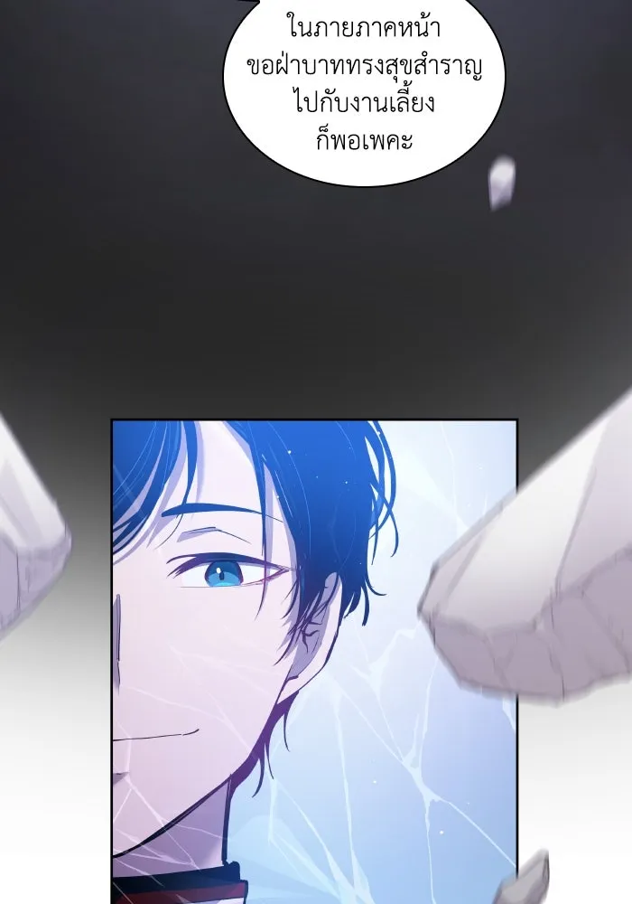 ฟิลเลียโรเซ่กับคำทำนายแห่งมงกุฎหนาม ตอนที่ 112 รูปที่ 4