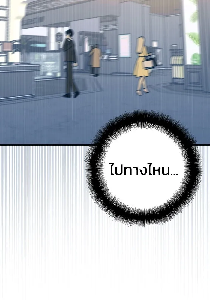 รักนี้ไม่มีรีไซเคิล ตอนที่ 54 รูปที่ 58