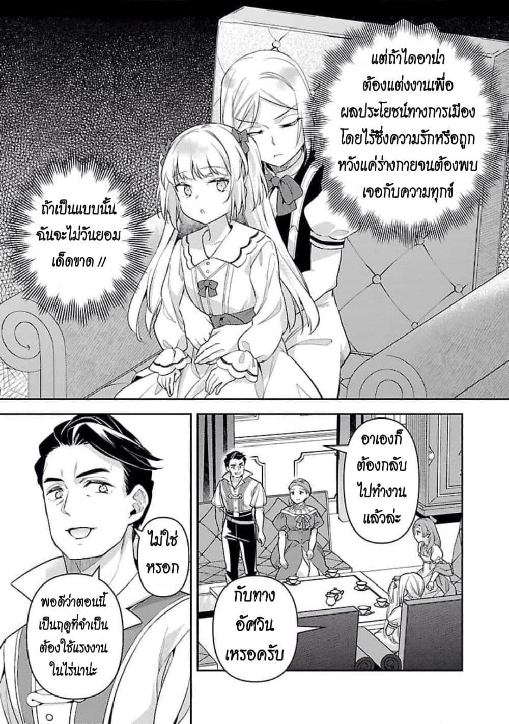 Manga-lc-com อ่านมังงะ อ่านการ์ตูน ออนไลน์ ฟรี Akuyaku Reijo No Ani Ni Tensei Shimashita ตอนที่ 1 2 3 4 5 6 7 8 9 10 11 12 13 14 ฟรี ไม่มีโฆษณา Manga-lc - อ่าน มังงะ อ่าน การ์ตูน ออนไลน์ อ่านมังงะ ฟรี