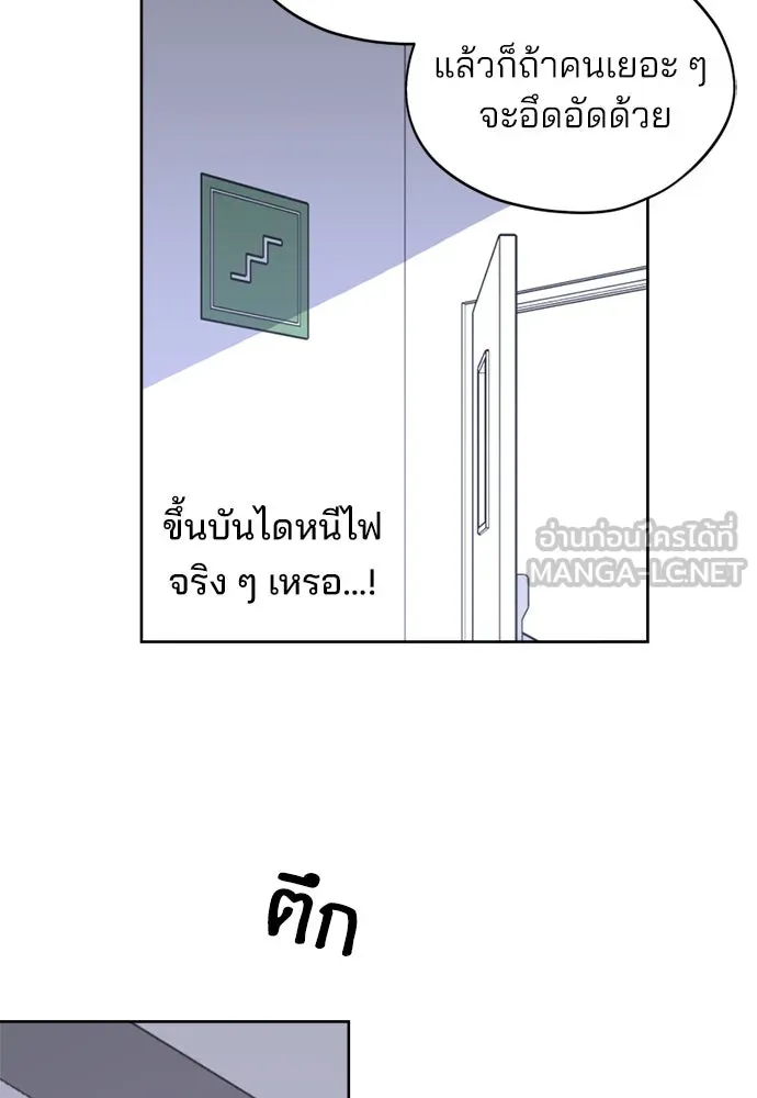 สวยเองนักเลงพอ ตอนที่ 28 รูปที่ 18