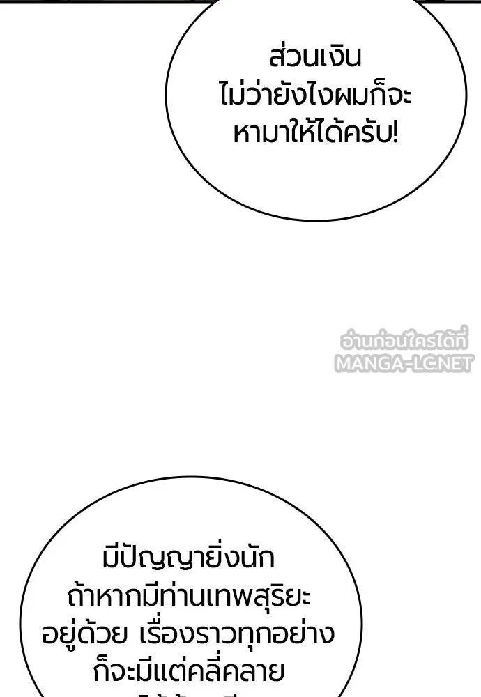 มือพิพากษา ตอนที่ 45 รูปที่ 51