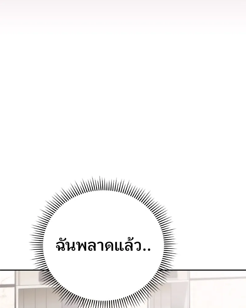 จ้า แม่คนสวย ตอนที่ 10 รูปที่ 28