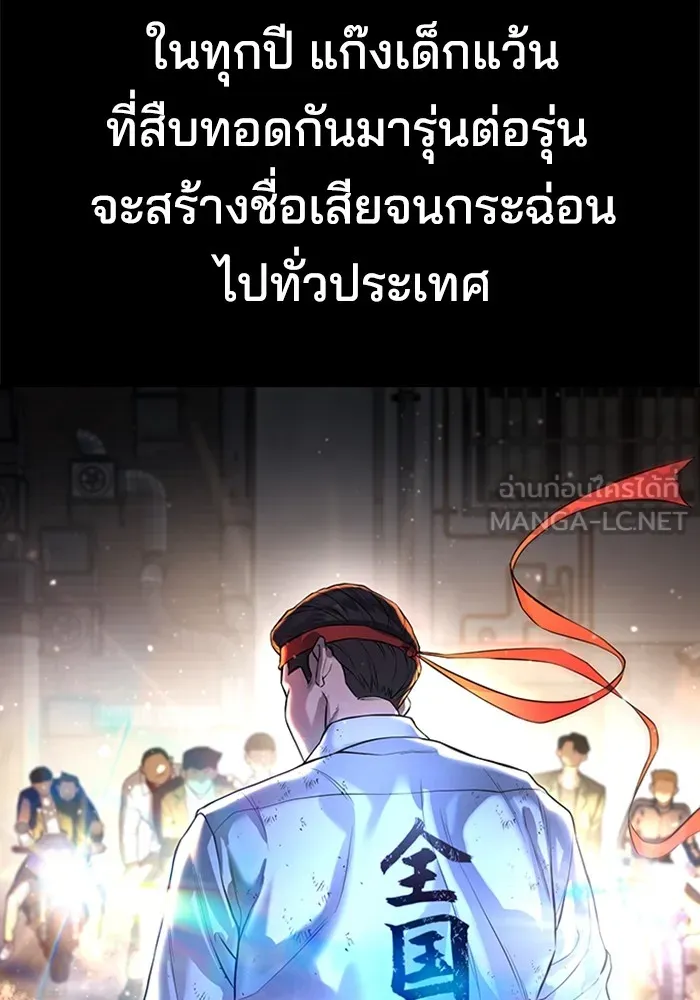 คูเซรา ตอนที่ 1 รูปที่ 6