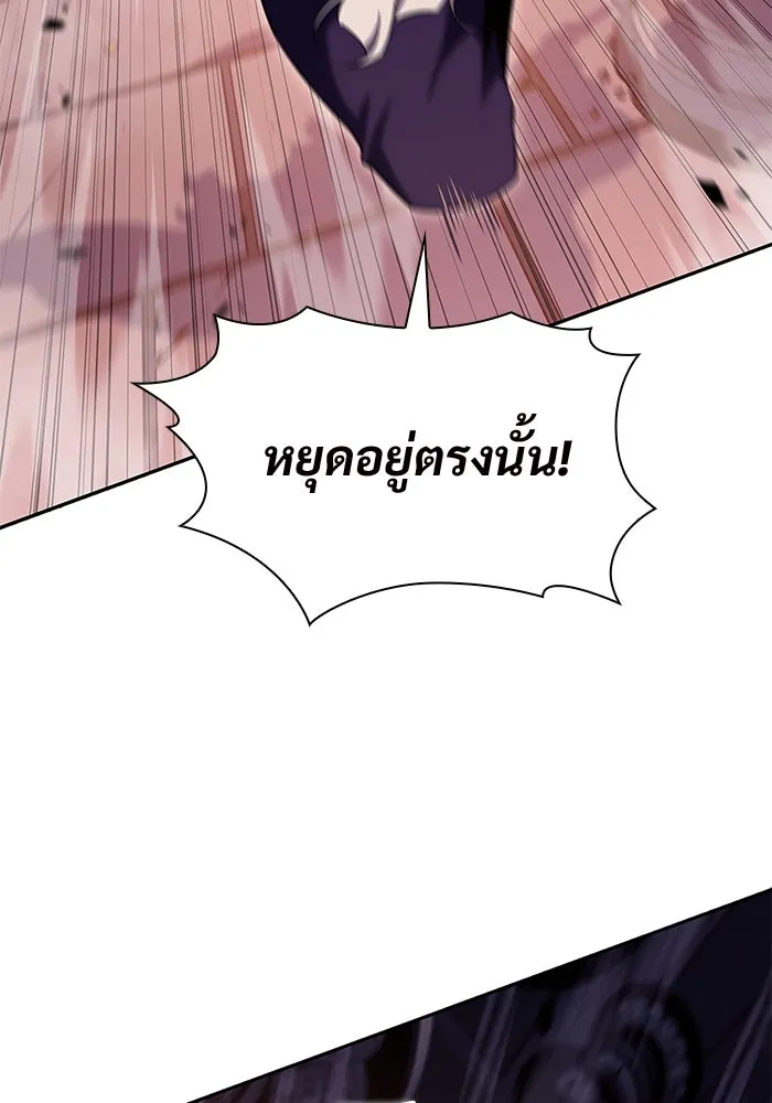 ผู้เล่นหน้าใหม่เลเวลแมกซ์ ตอนที่ 104 แตรโชฟาร์แห่งความสิ้นหวัง (2) รูปที่ 25