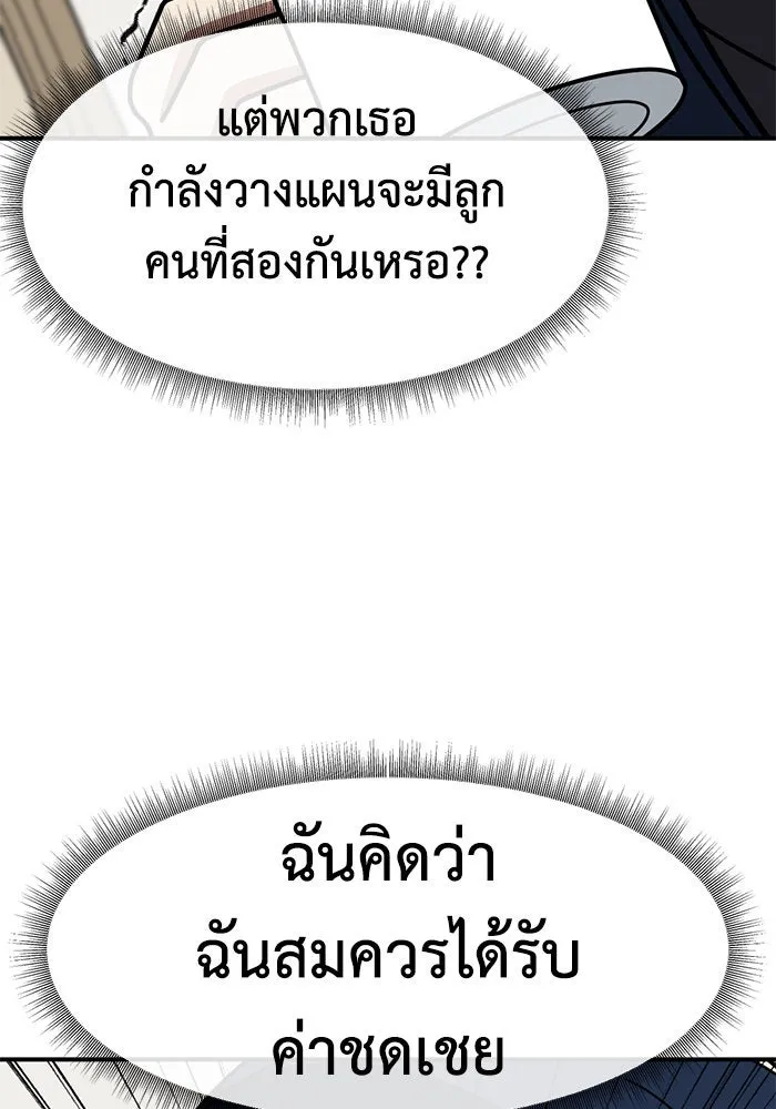 ช่วยเปลี่ยนฉันที ตอนที่ 248. ซีซัน 2 รูปที่ 136