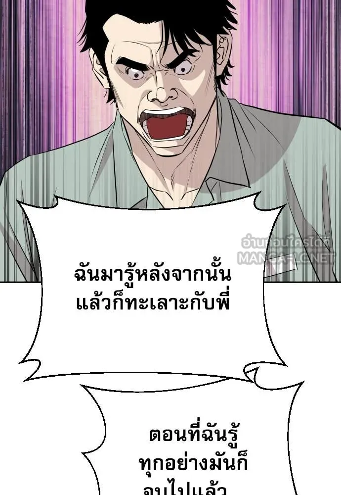 หลานอัจฉริยะ ตอนที่ 50 รูปที่ 97