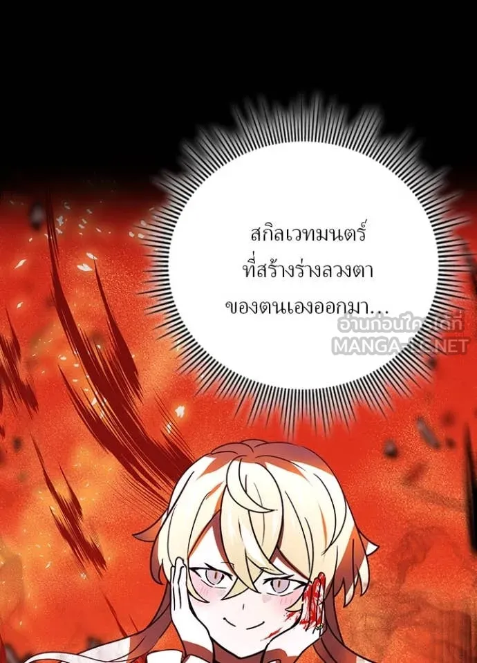 เป้าหมายครั้งที่ 2 ตอนที่ 46 รูปที่ 3