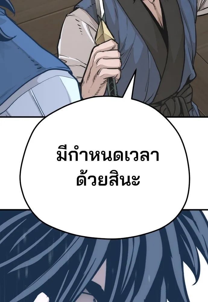เส้นทางสู่เทพมาร ตอนที่ 77 รูปที่ 152