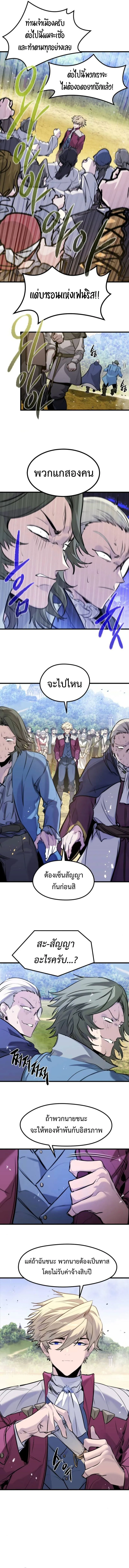 The Regressed Mercenary_s Machinations ตำนานราชาแห_งทหารร_บจ_าง ตอนที่ ตอนที่ 49 รูปที่ 12