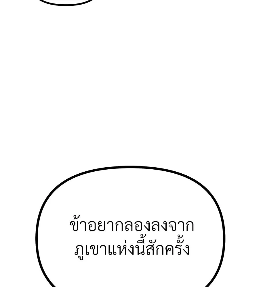 จอมเวทคนเลี้ยงแกะ ตอนที่ 5 รูปที่ 40