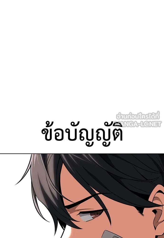 ไอ้เพลเยอร์นั่น ฉันฆ่ามันเอง ตอนที่ 6 รูปที่ 144