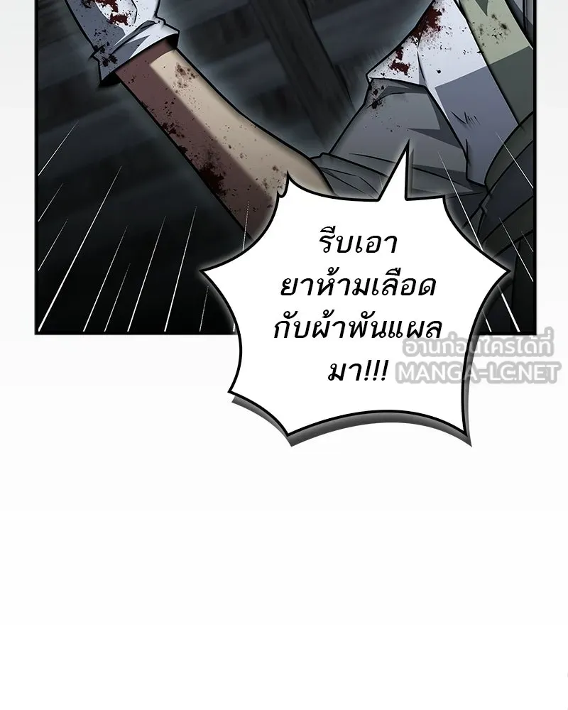 สุดยอดเทรนเนอร์แห่งยุทธภพ ตอนที่ 102 คนที่เฝ้ารอ รูปที่ 6