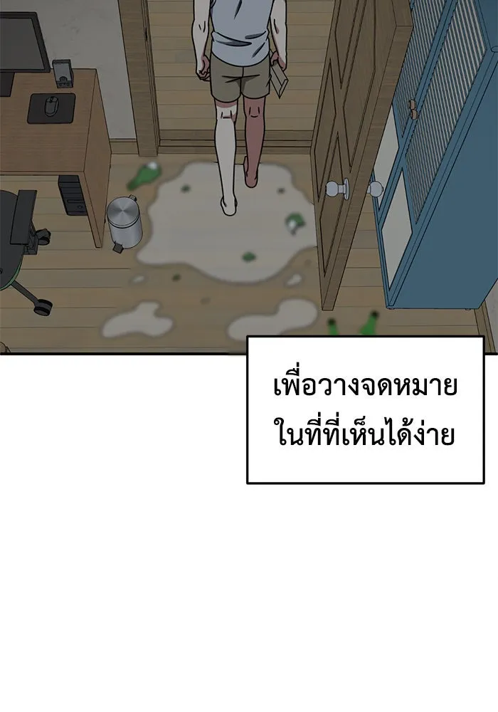 ช่วยเปลี่ยนฉันที ตอนที่ 216. ซีซัน 2 แบคซูยง 8 รูปที่ 158