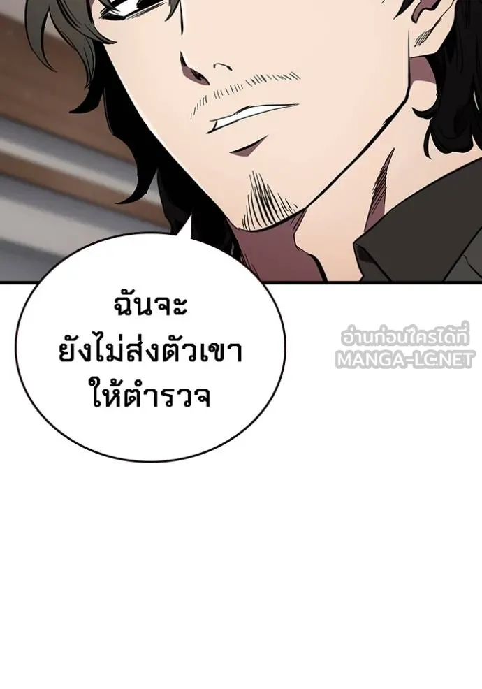 มหาสงครามคนแกร่ง ตอนที่ 37 รูปที่ 16
