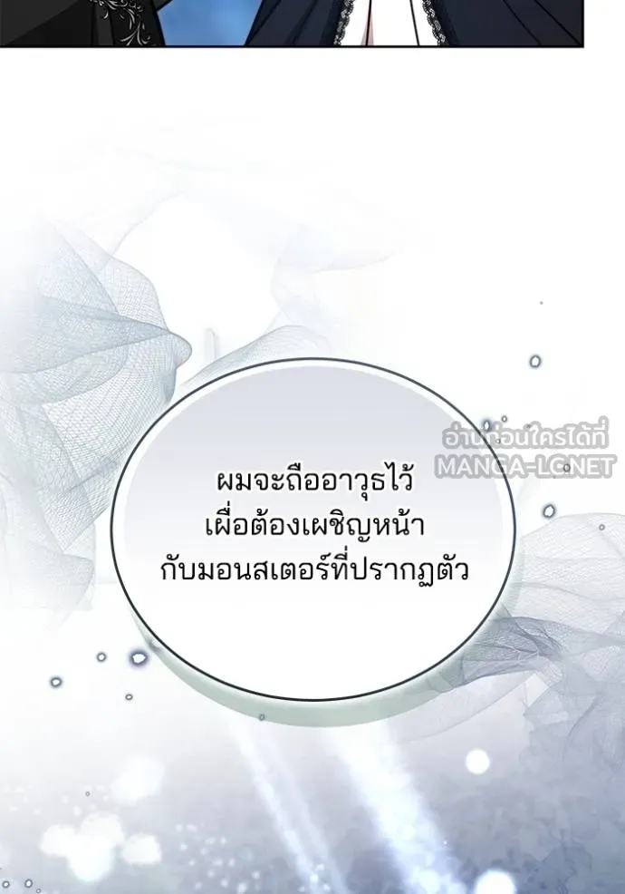 เจ้าสาวอัคนีดำ ตอนที่ 70 รูปที่ 108