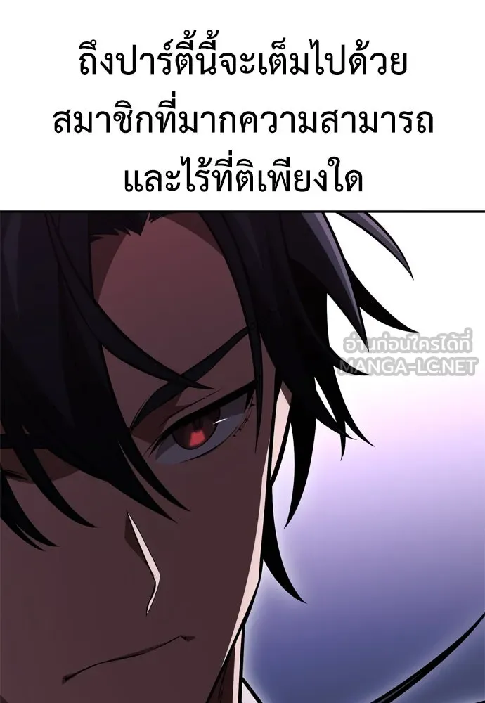 ไอ้เพลเยอร์นั่น ฉันฆ่ามันเอง ตอนที่ 29 รูปที่ 6