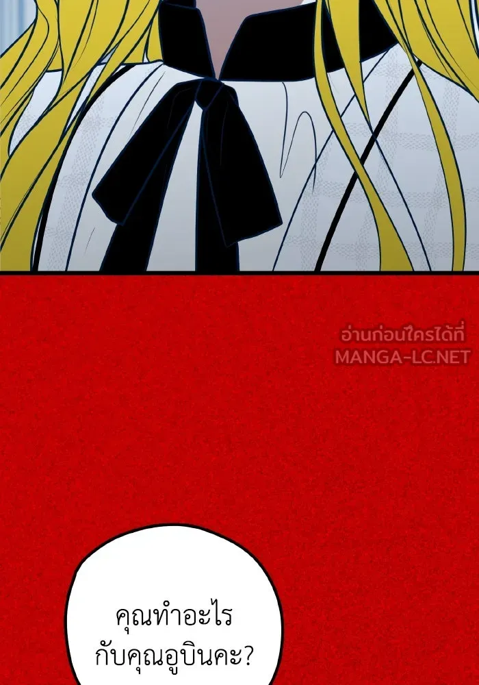 รักนี้ไม่มีรีไซเคิล ตอนที่ 72 รูปที่ 51