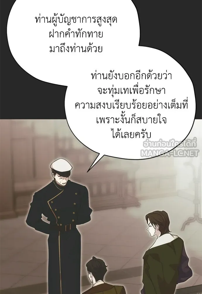 คมเขี้ยวชำระแค้น ตอนที่ 63 รูปที่ 12