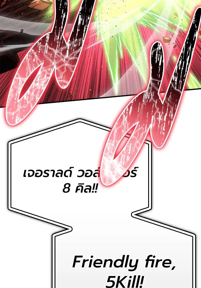 เกมของยอดมนุษย์ ตอนที่ 107 รูปที่ 125