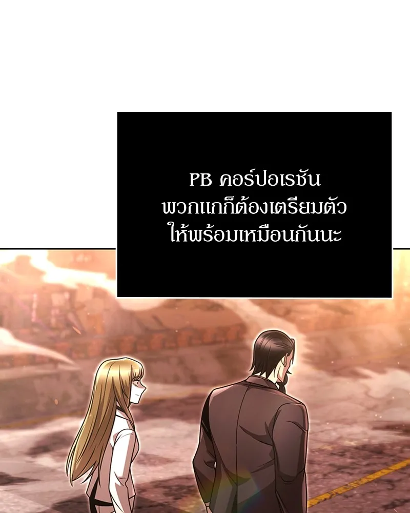 Clever Cleaning Life Of The Returned Genius Hunter ส_ดยอดฮ_นเตอร_สายคล_น ตอนที่ ตอนที่ 91 รูปที่ 149