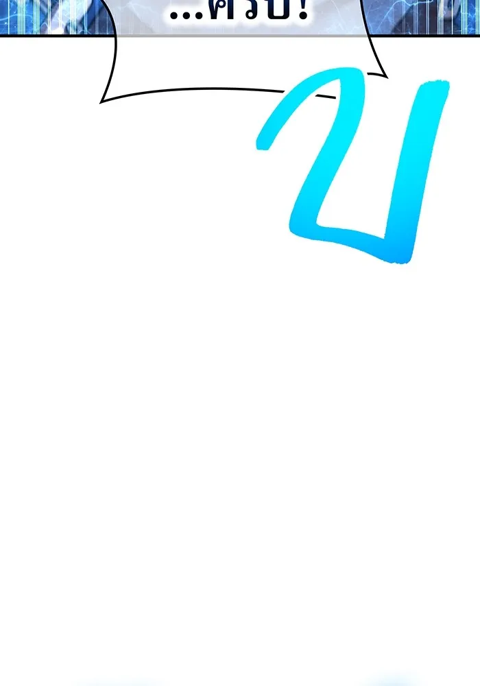 ฮันเตอร์สกิลโกง ตอนที่ 20 สุโอ มาโคโตะ รูปที่ 50