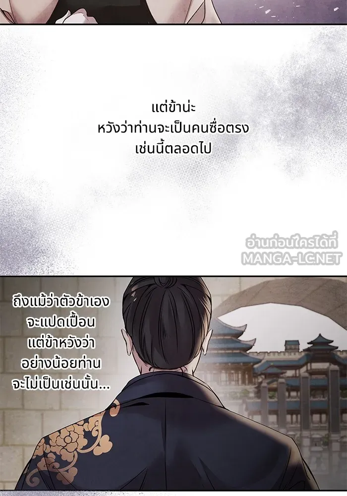 อาซา ตอนที่ 41 ตระกูลมู รูปที่ 54