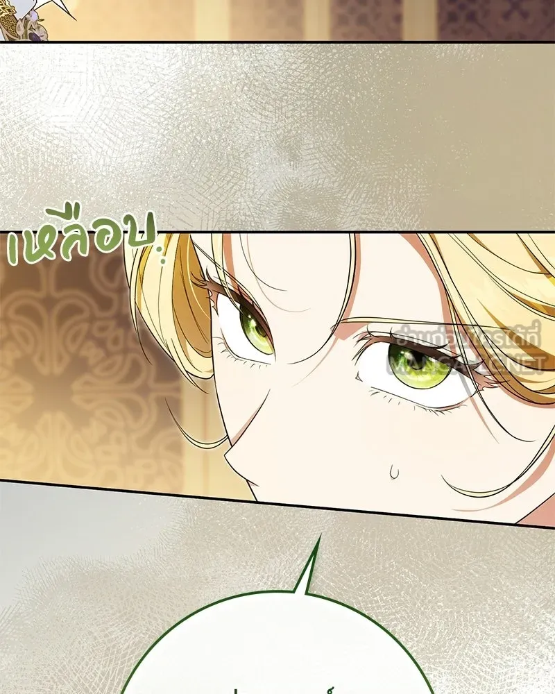 ดัชเชสเชลย ตอนที่ 45 รูปที่ 12