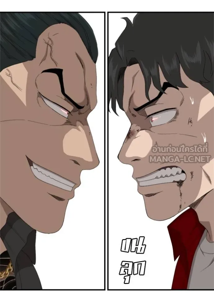 BAD GUY ตอนที่ 239 รูปที่ 23