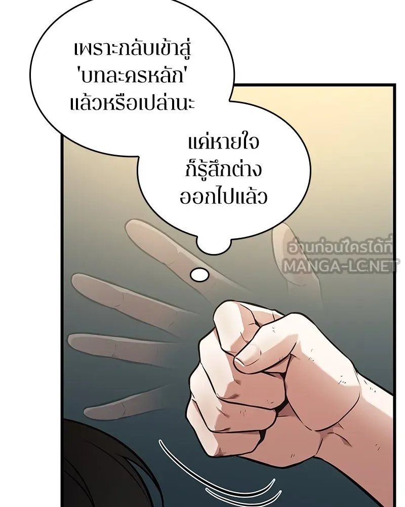Omniscient Reader อ่านชะตาวันสิ้นโลก ตอนที่ 42 อาสโมเดียส (1) รูปที่ 30