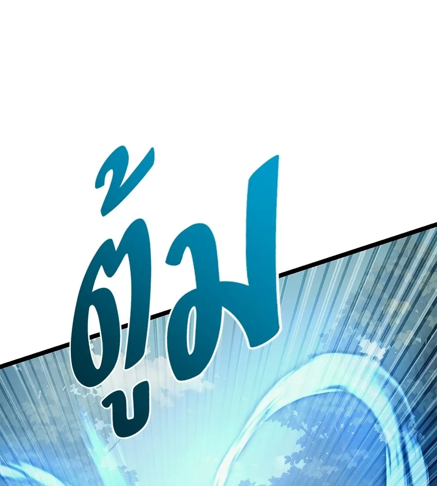 จอมเวทคนเลี้ยงแกะ ตอนที่ 8 รูปที่ 37