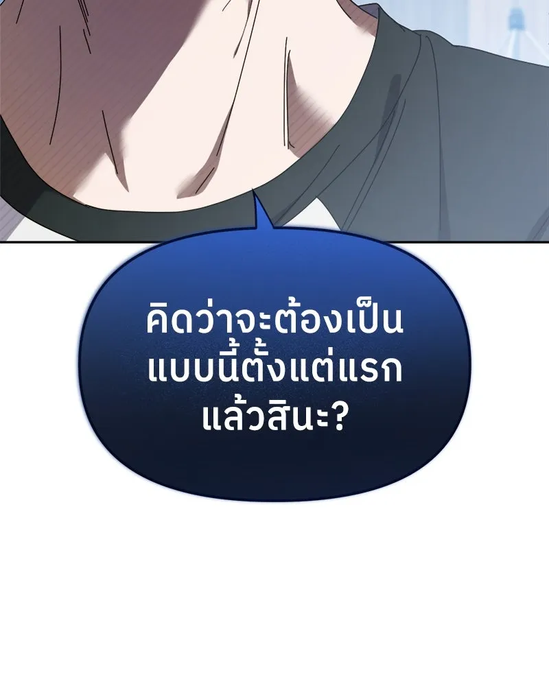 ย้อนเวลามาเป็นมักเน่ ตอนที่ 9 รูปที่ 44