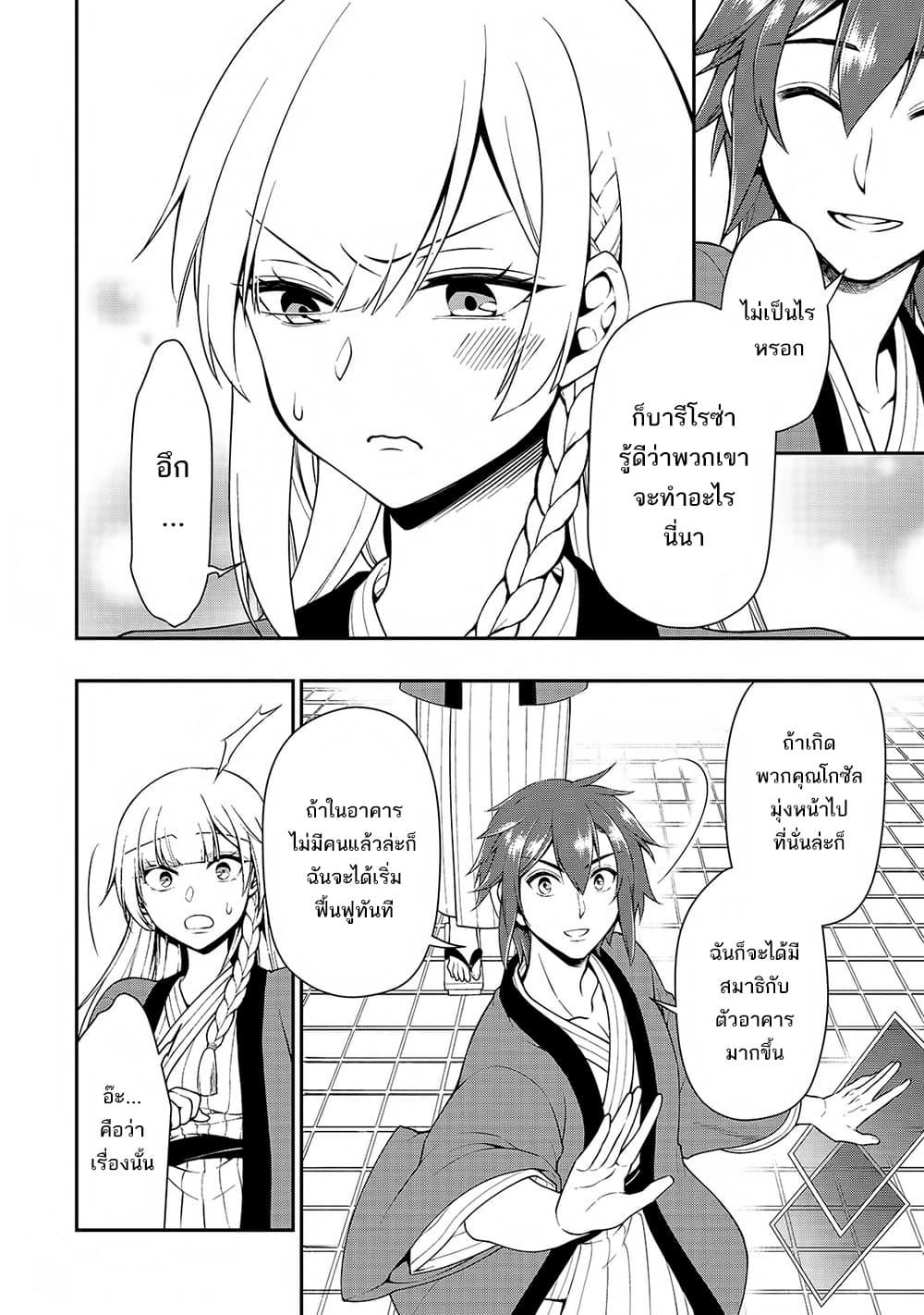 Manga-lc-com อ่านมังงะ อ่านการ์ตูน ออนไลน์ ฟรี Chillin Different World Life of the Ex-Brave Canditate was Cheat from Lv2 ตอนที่ 1 2 3 4 5 6 7 8 9 10 11 12 13 14 ฟรี ไม่มีโฆษณา Manga-lc - อ่าน มังงะ อ่าน การ์ตูน ออนไลน์ อ่านมังงะ ฟรี