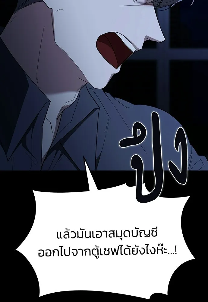 รักแล้วห้ามเลิก ตอนที่ 78 รูปที่ 143