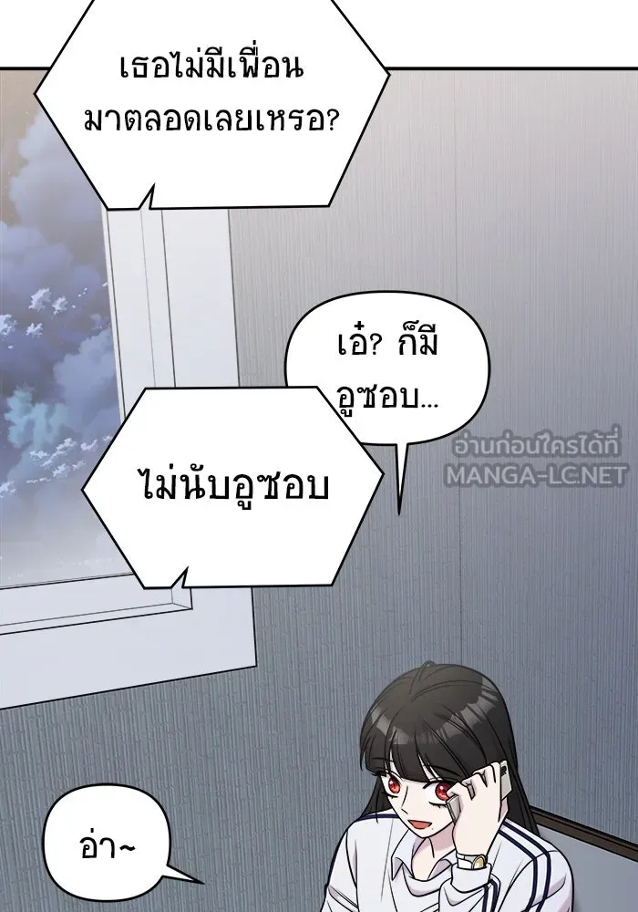 วายร้ายก็อยากมีรัก ตอนที่ 61 รูปที่ 120