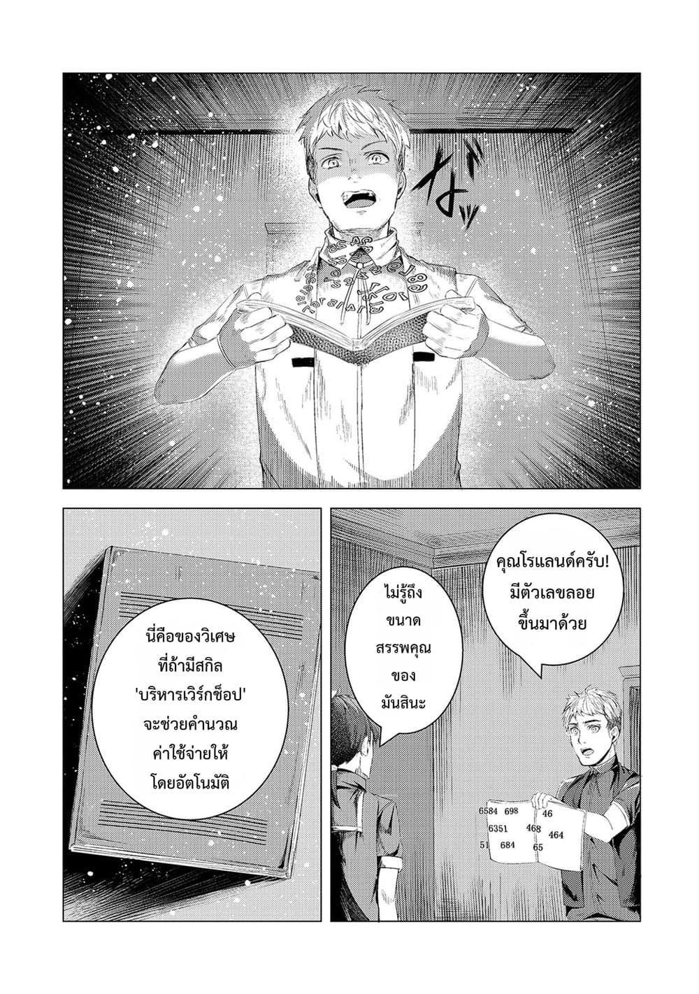 Manga-lc-com อ่านมังงะ อ่านการ์ตูน ออนไลน์ ฟรี Tsuihou Sareta S-kyuu Kanteishi wa Saikyou no Guild wo Tsuku ตอนที่ 1 2 3 4 5 6 7 8 9 10 11 12 13 14 ฟรี ไม่มีโฆษณา Manga-lc - อ่าน มังงะ อ่าน การ์ตูน ออนไลน์ อ่านมังงะ ฟรี