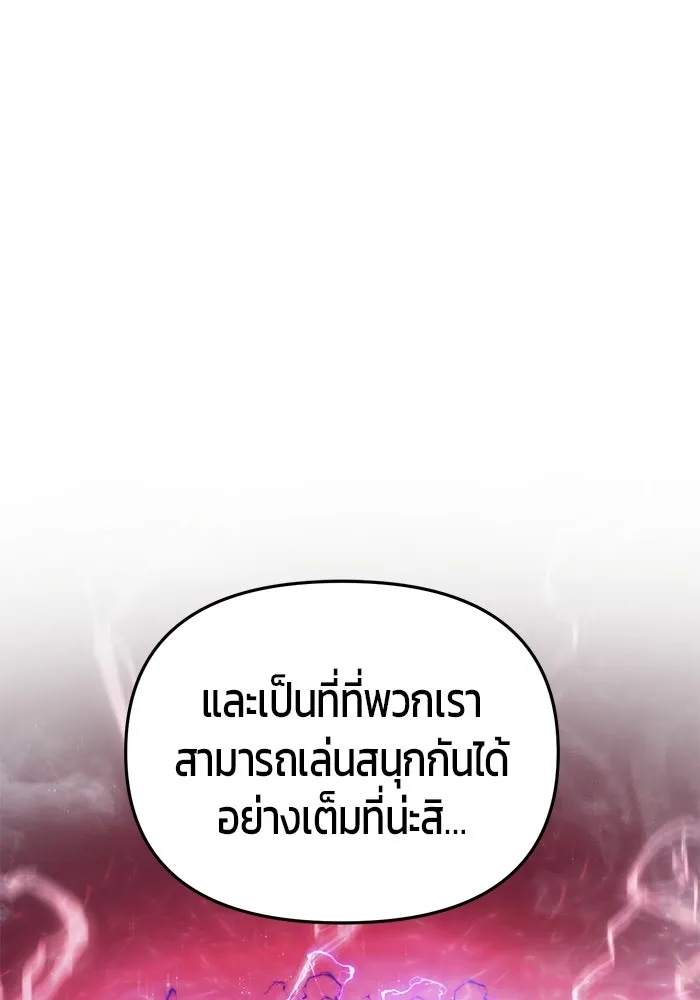 นักออกแบบเขาวงกตระดับชาติ ตอนที่ 5 รูปที่ 151