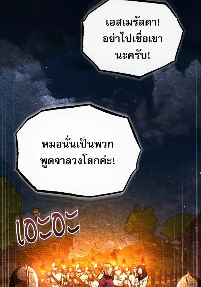 ศาสตราจารย์จำเป็นแห่งอะคาเดมี ตอนที่ 58 รูปที่ 23