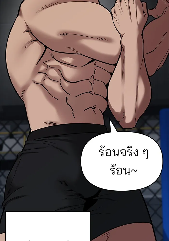 เลวฟาดเลว ตอนที่ 57 รูปที่ 22