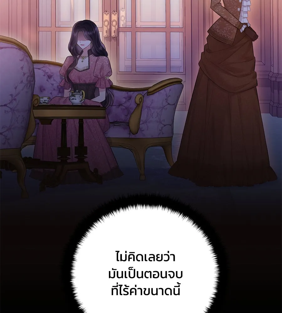 บาสเตียน ตอนที่ 53 รูปที่ 37