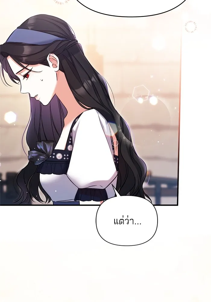 แด่ตัวละครโปรดที่ถูกทิ้ง ตอนที่ 39 รูปที่ 106