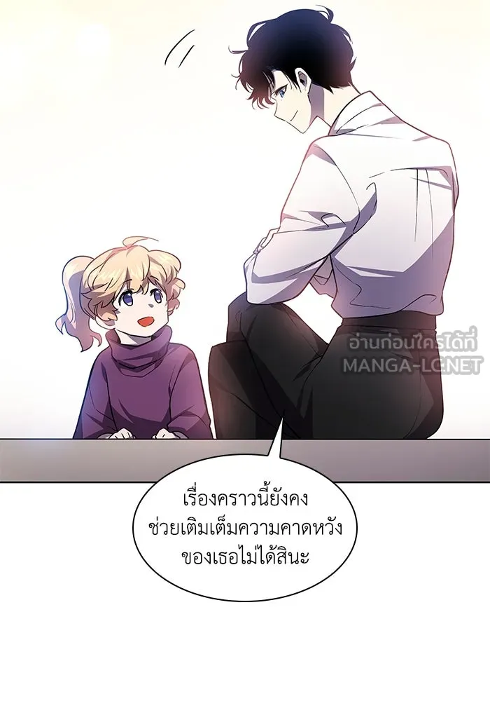 ฟิลเลียโรเซ่กับคำทำนายแห่งมงกุฎหนาม ตอนที่ 83 รูปที่ 75