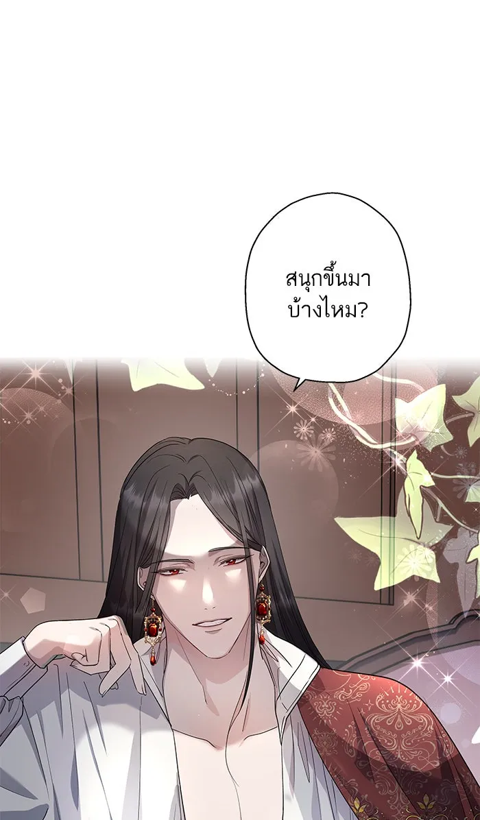 หวานใจสุดโหดโหมดเชื่อง ตอนที่ 33 รูปที่ 47