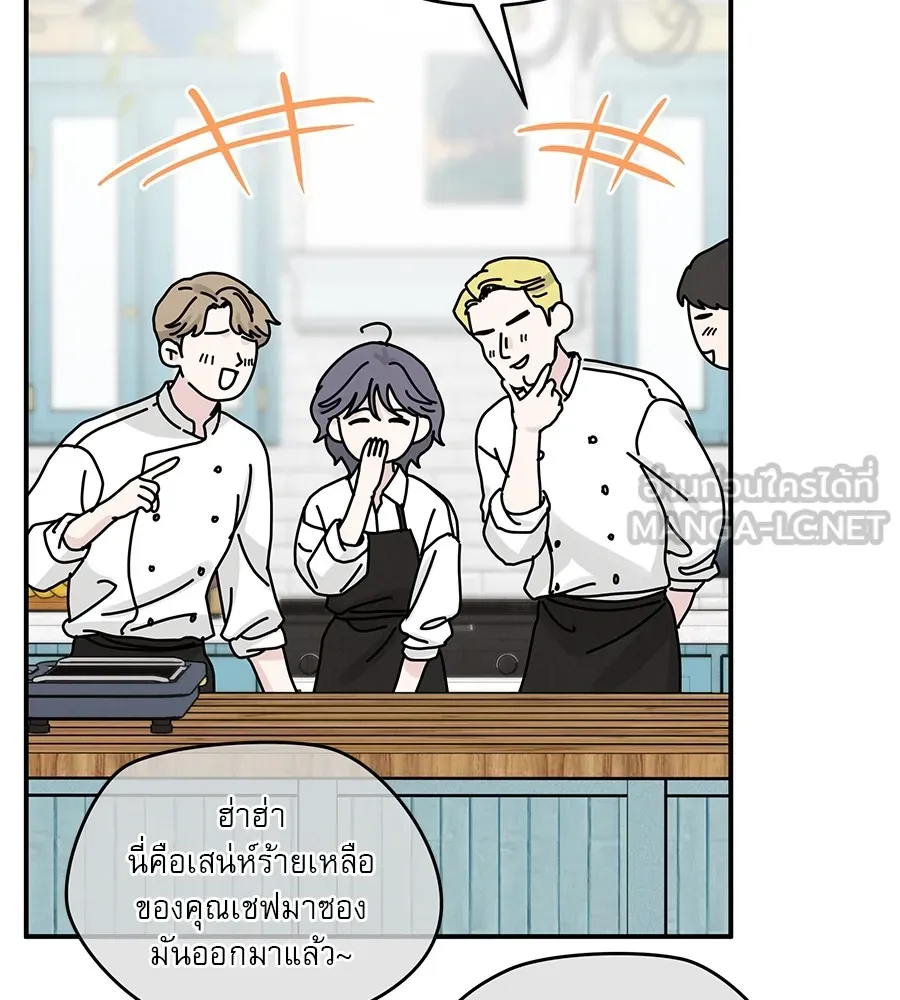 รักหลอกหยอกแฟนเก่า ตอนที่ 36 รูปที่ 9