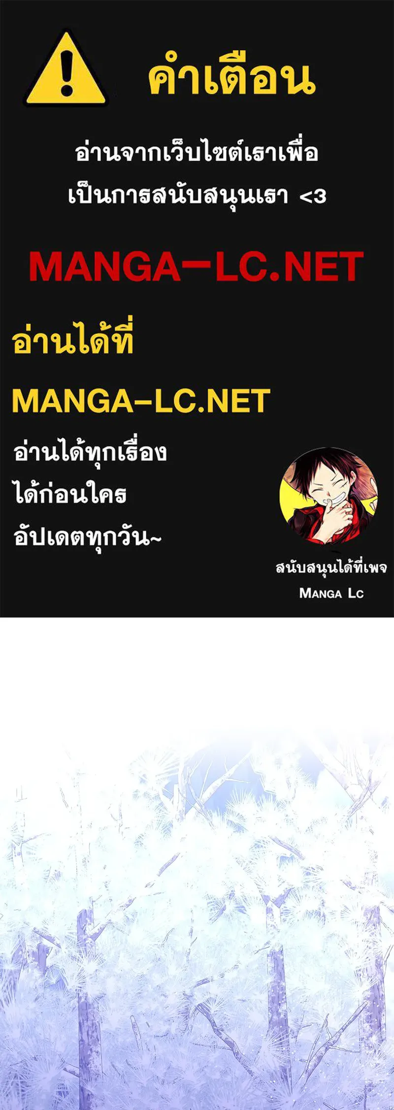 ตำนานเทพธิดาตกสวรรค์ ตอนที่ 47 รูปที่ 1