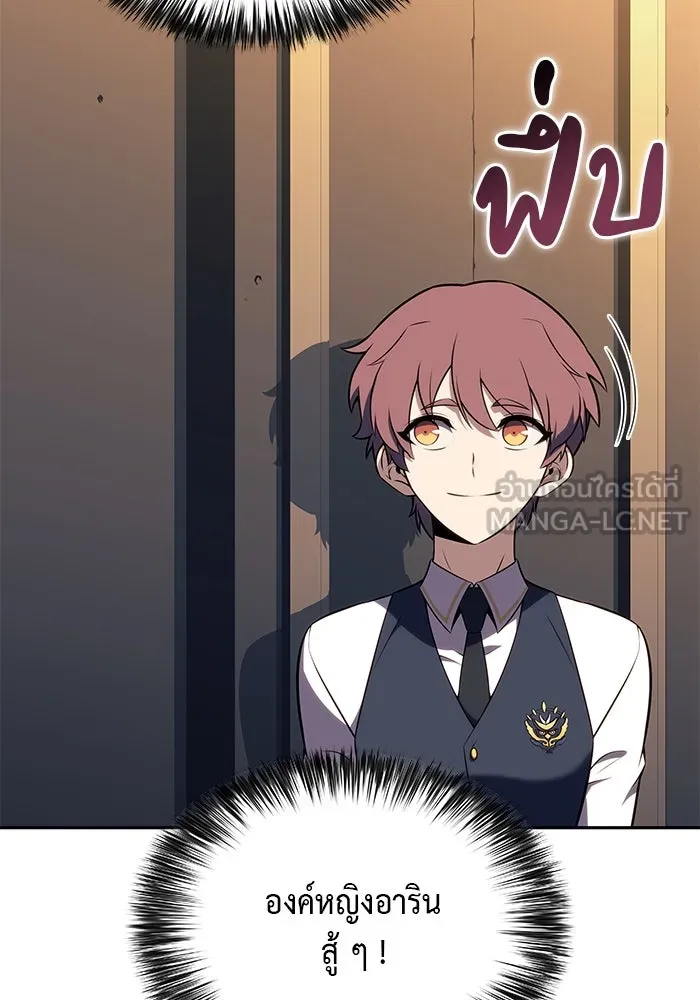 ลูกชายคนเล็กของดยุกคือมือสังหาร ตอนที่ 76 รูปที่ 54